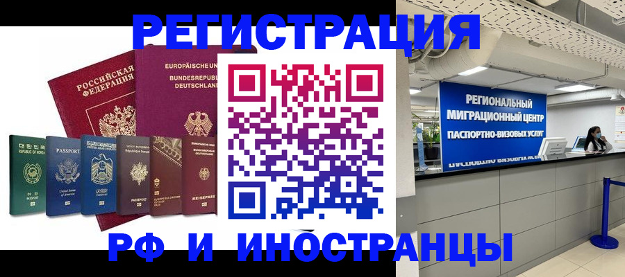 купить прописку в Константиновске