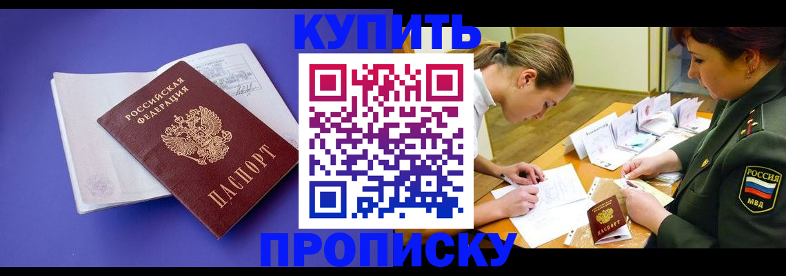 регистрация для дет. сада в Константиновске