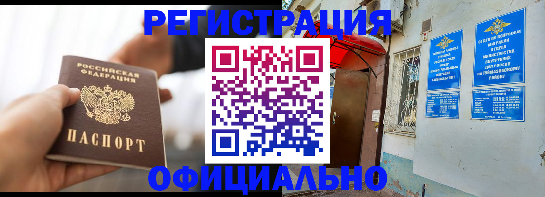 прописка от собственника в Константиновске